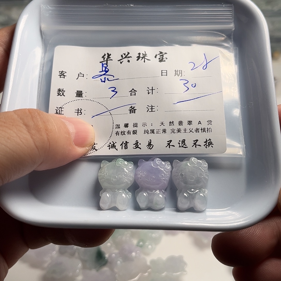 ****富翡翠未镶嵌吊坠(不含链)