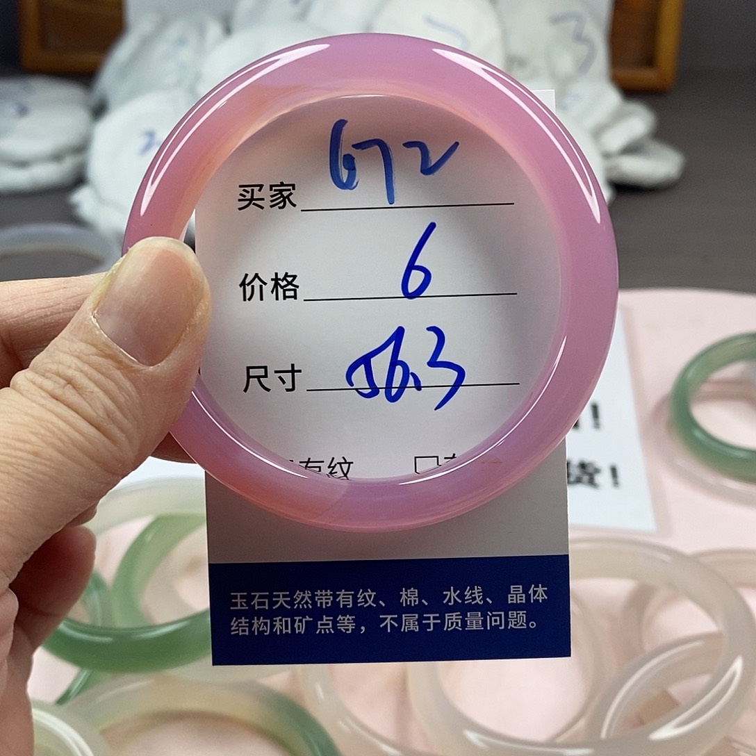 玛瑙/玉髓手镯未镶嵌672