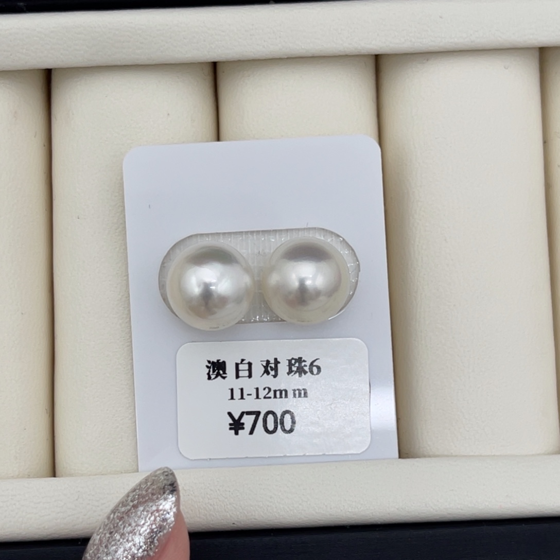 海水珍珠未镶嵌11-12mm澳白裸珠对珠76号