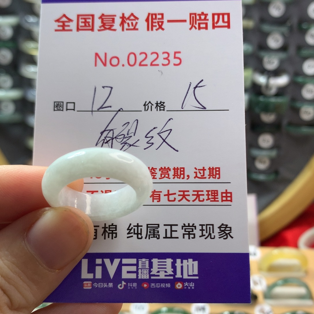 翡翠未镶嵌戒圈天然翡翠