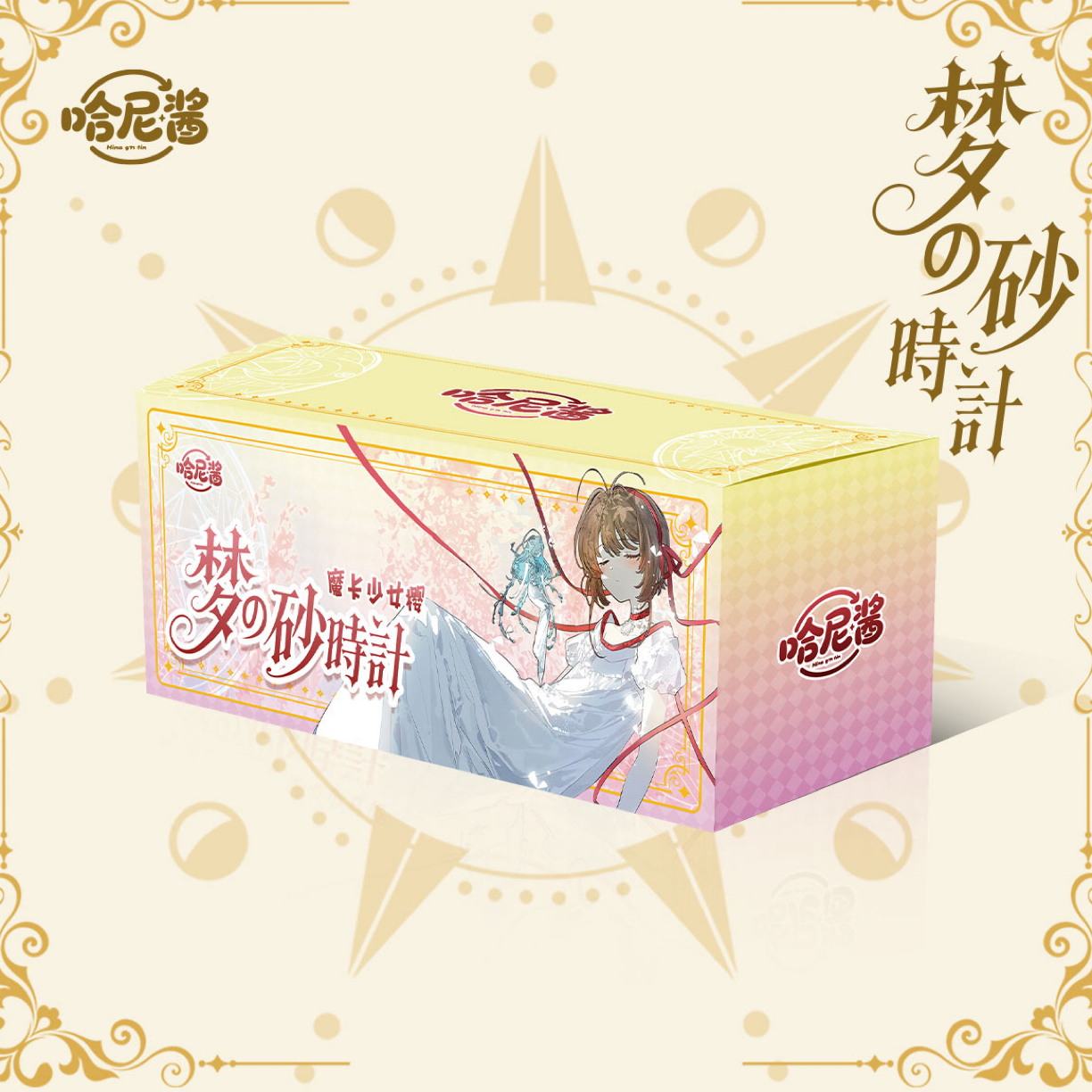 宠粉【塔罗/剧场+1 魔卡变身+4/审判+6】哈尼酱-流沙票根玩法（代拆）