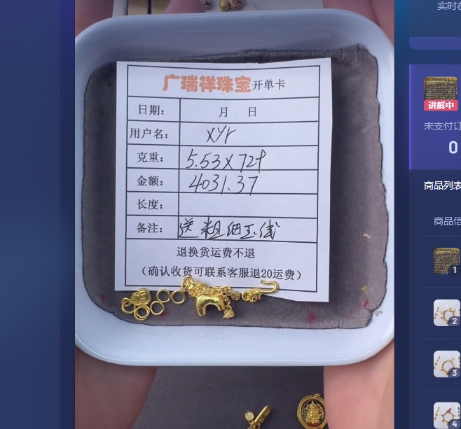足金999 投资金 5.53 lf