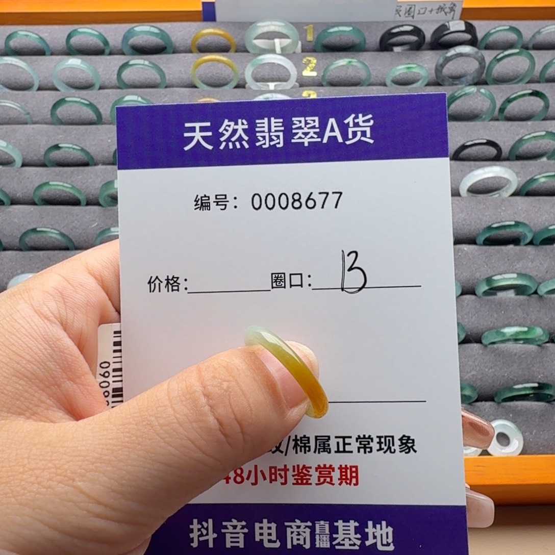 Y***u翡翠未镶嵌戒指天然翡翠戒指A货
