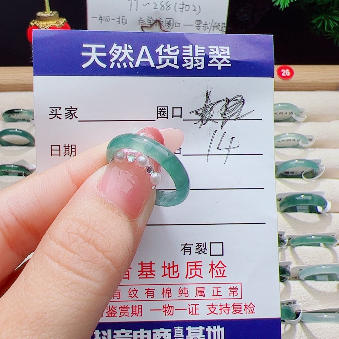 翡翠未镶嵌戒指天然