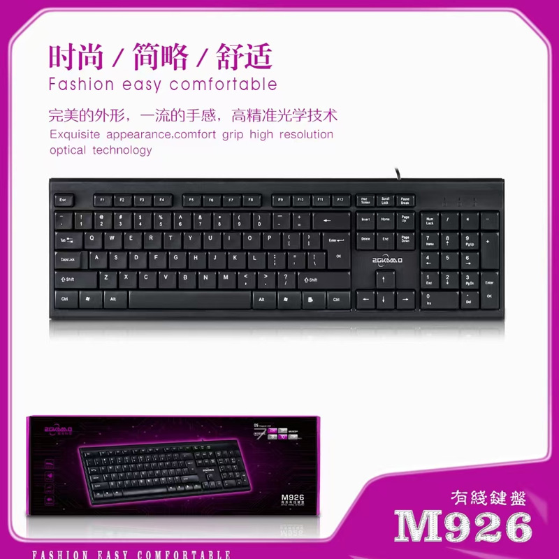 有线键盘 【福袋礼品无售后】