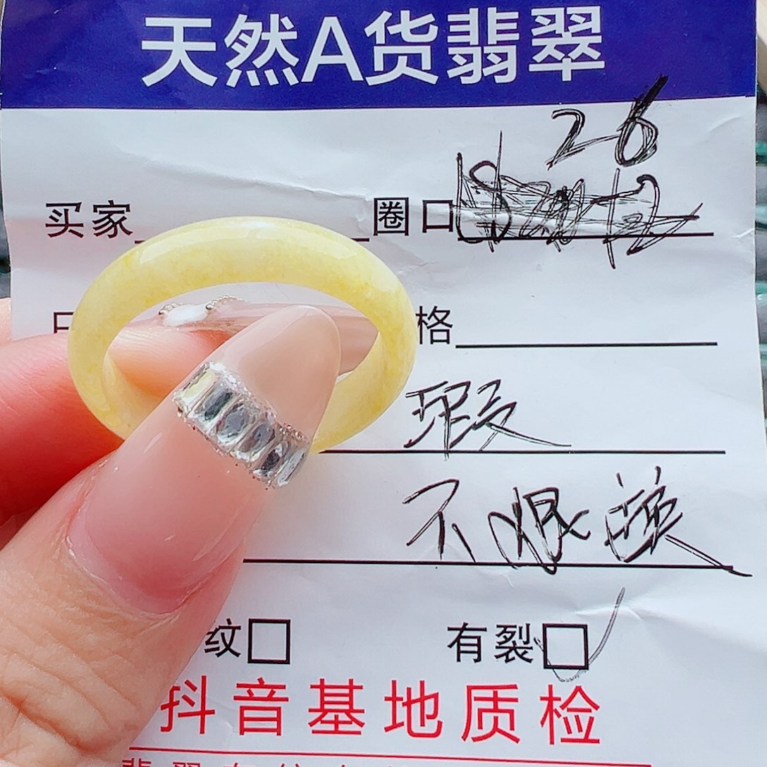未镶嵌戒指翡翠戒圈