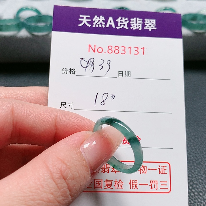 翡翠戒指未镶嵌红18号