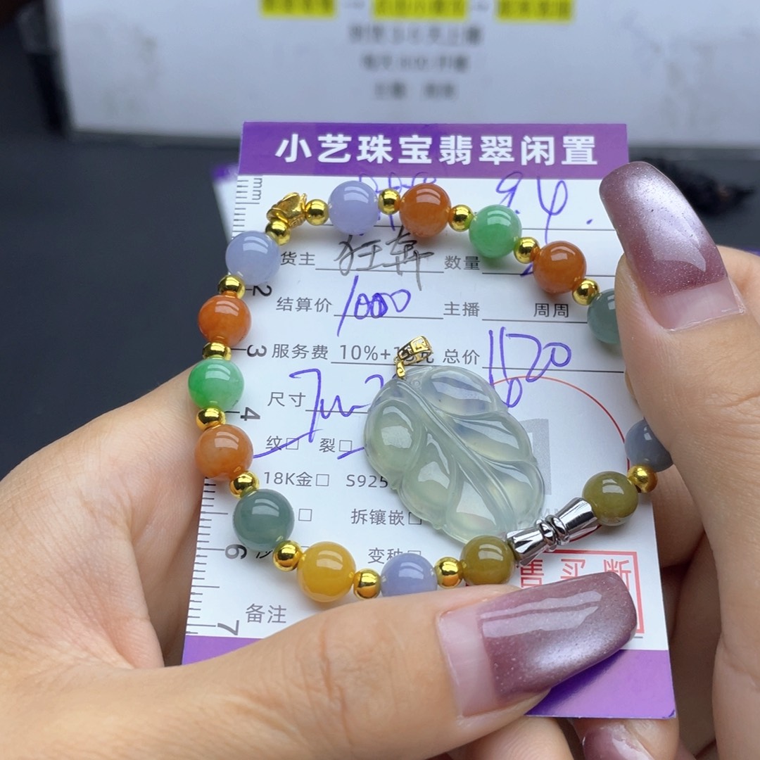 抹***岁合金手串翡翠手串