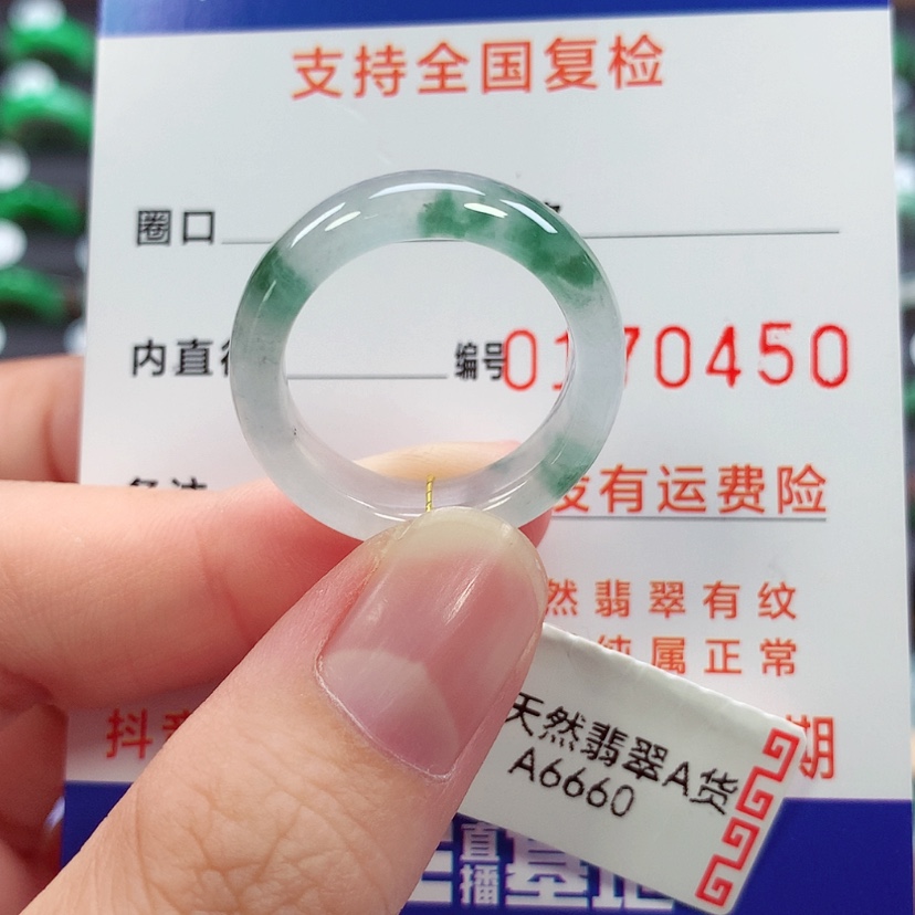 【闪购商品】未镶嵌戒指翡翠18号