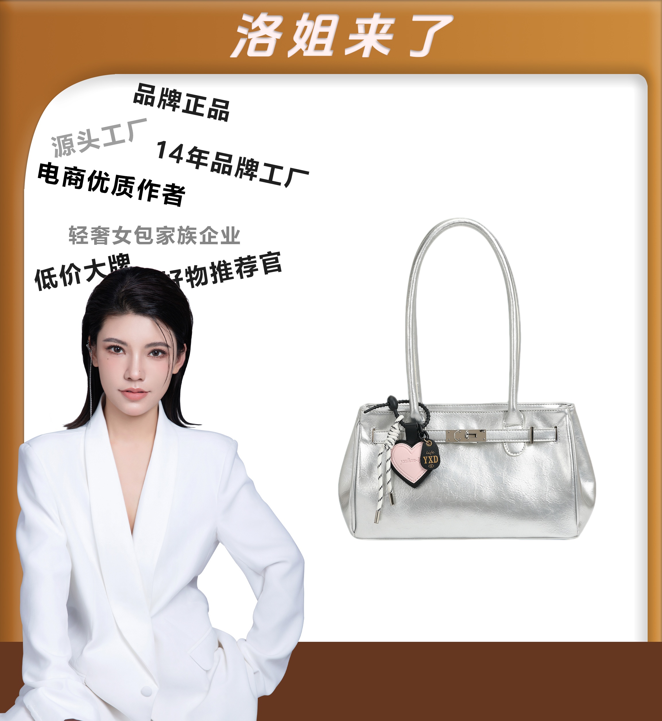 BEIBASHANG/贝巴尚【洛洛限定】2025新款时尚韩版手提包（送挂饰）