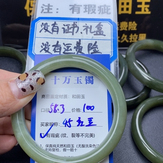 和田玉手镯未镶嵌红*.