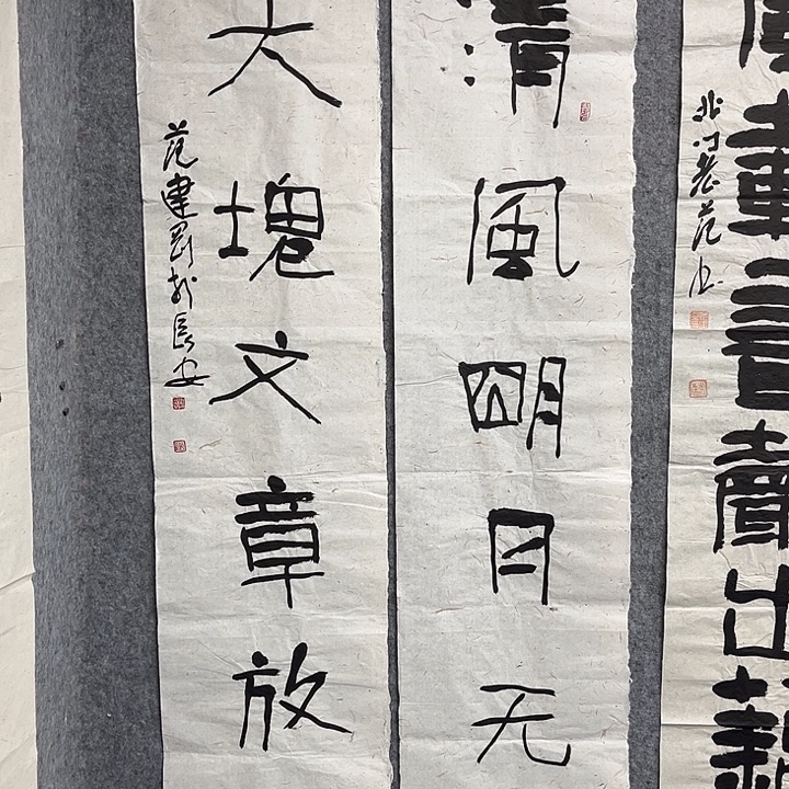 书法范建刚书法作品