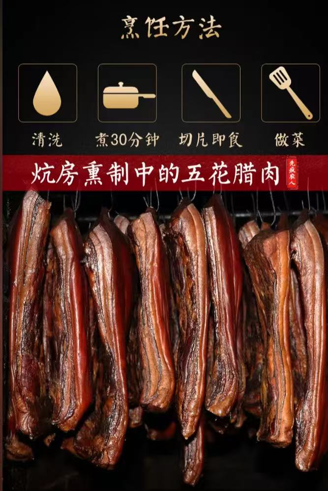 【娜姐现称现卖】腊肉腊肠农家放养土猪烟熏五花肉腊肉腊味年货1