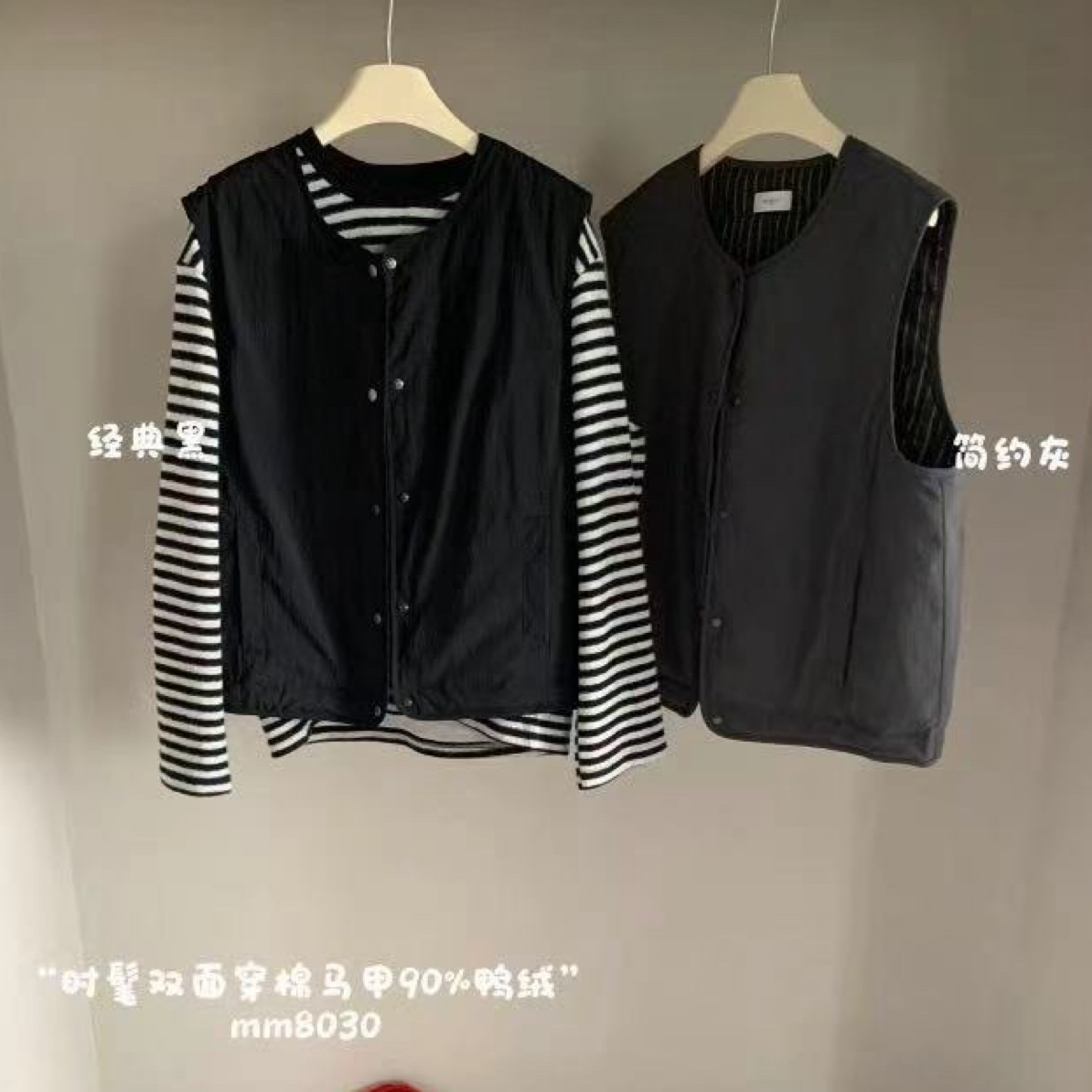 【贝希】8030双面穿棉马甲