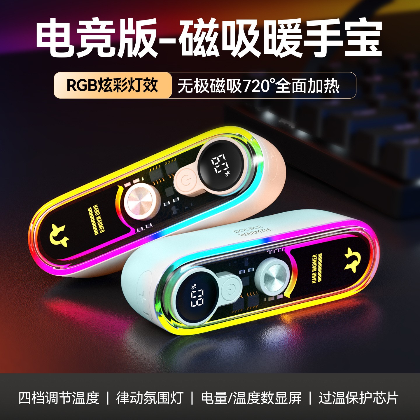 2025新款磁吸暖手宝充电款二合一暖宝宝女生礼物迷你便携取暖礼品
