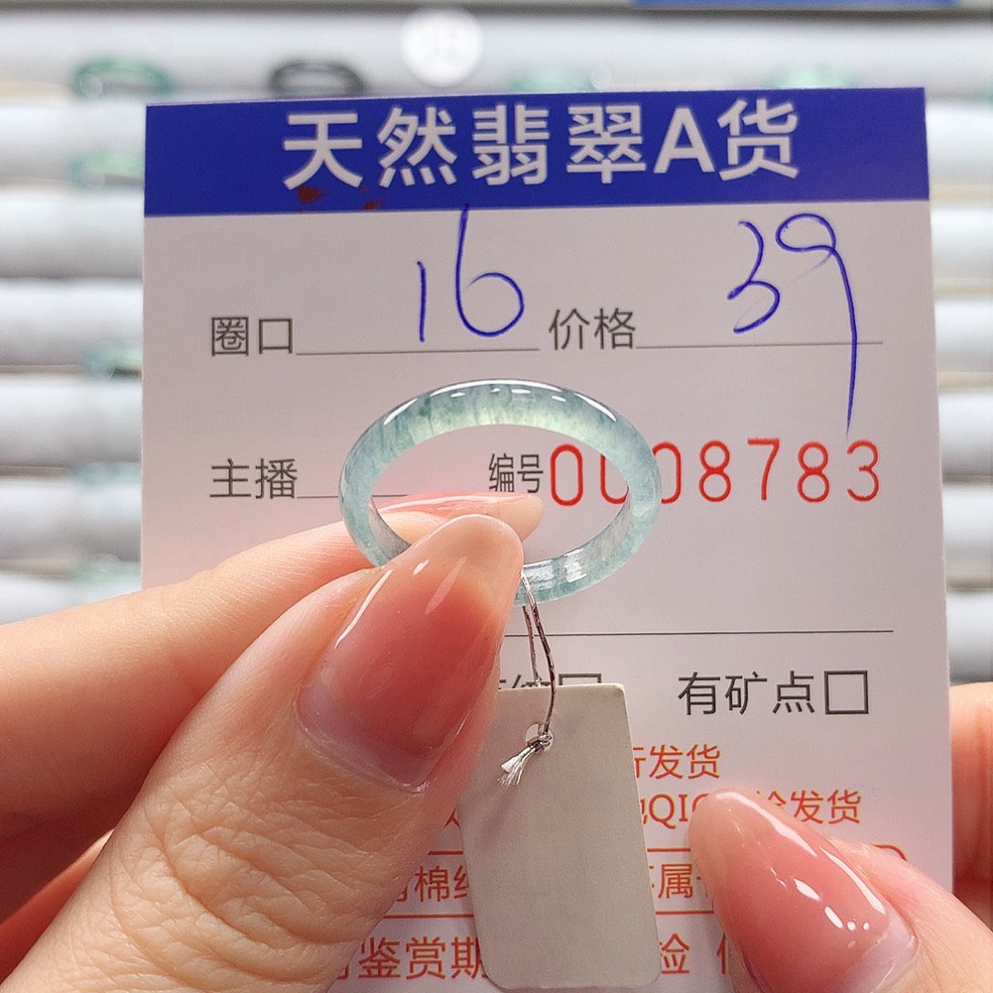 翡翠戒指未镶嵌翡翠