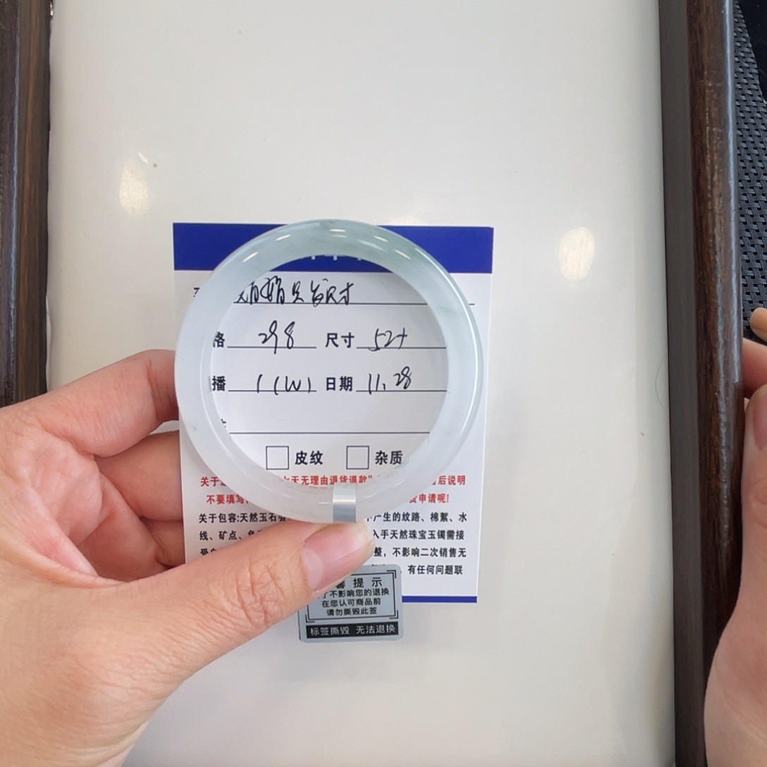 娟***、石英质玉未镶嵌手镯