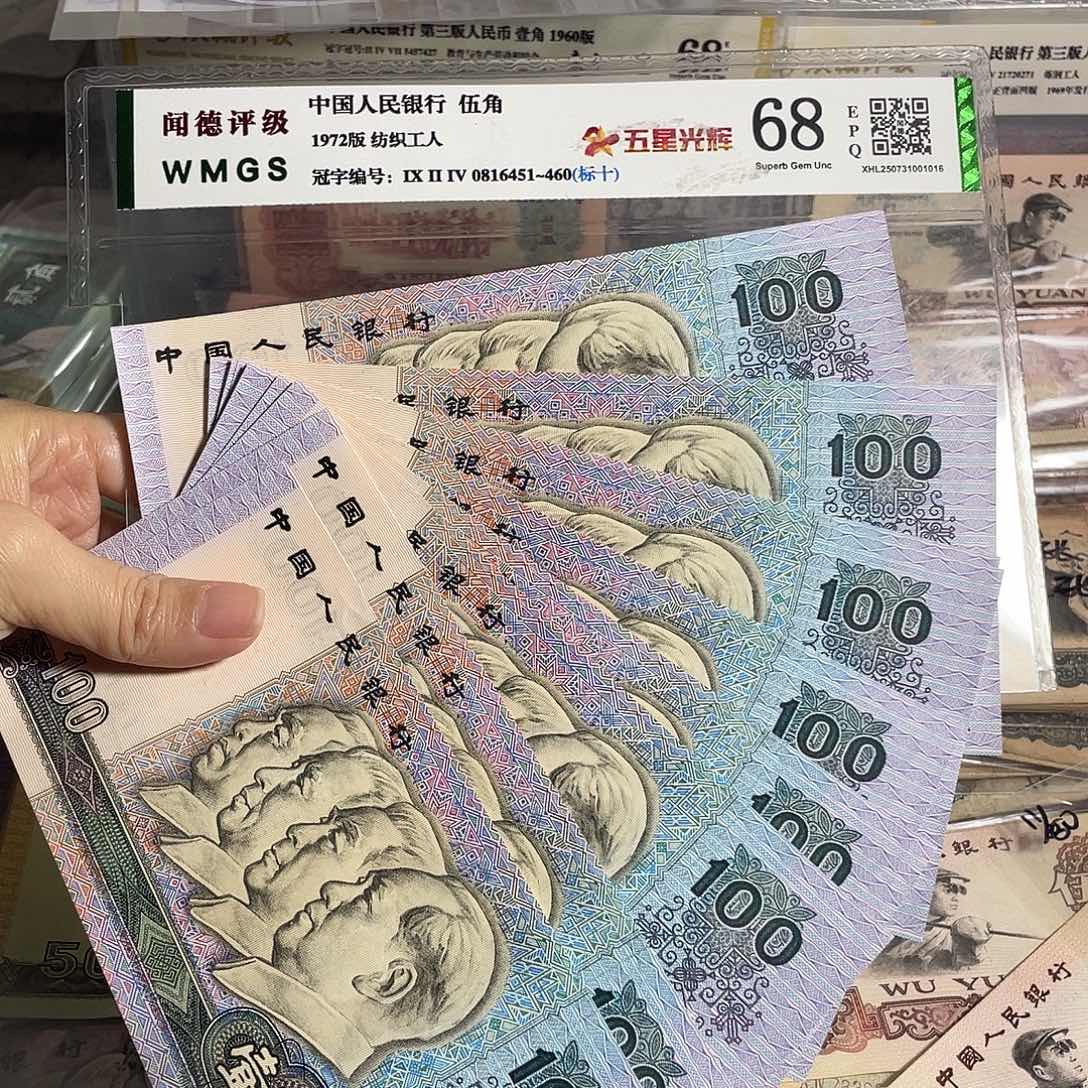 1990年100元全新10张连号，号码随机，全新保真