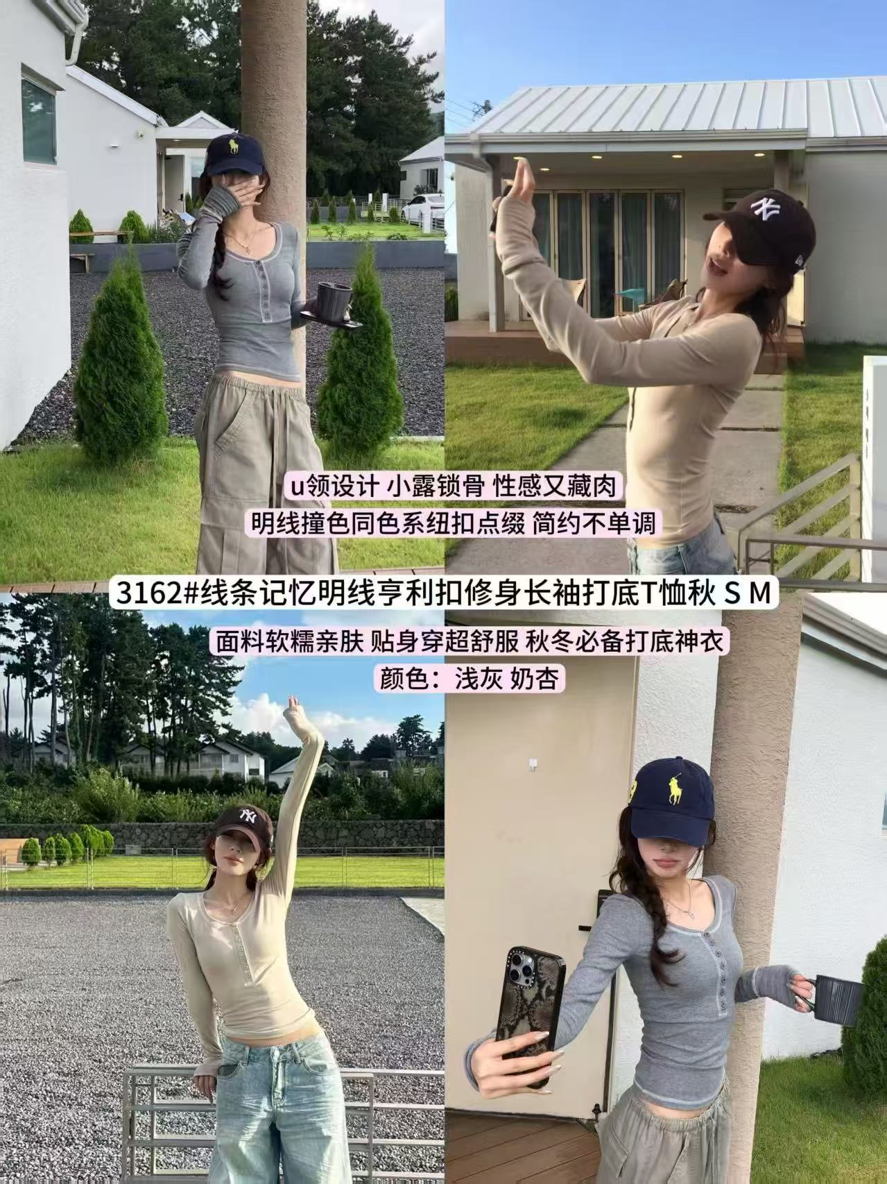 大富云朵2025秋季新款辣妹风显瘦长袖紧身打底上衣潮设计感