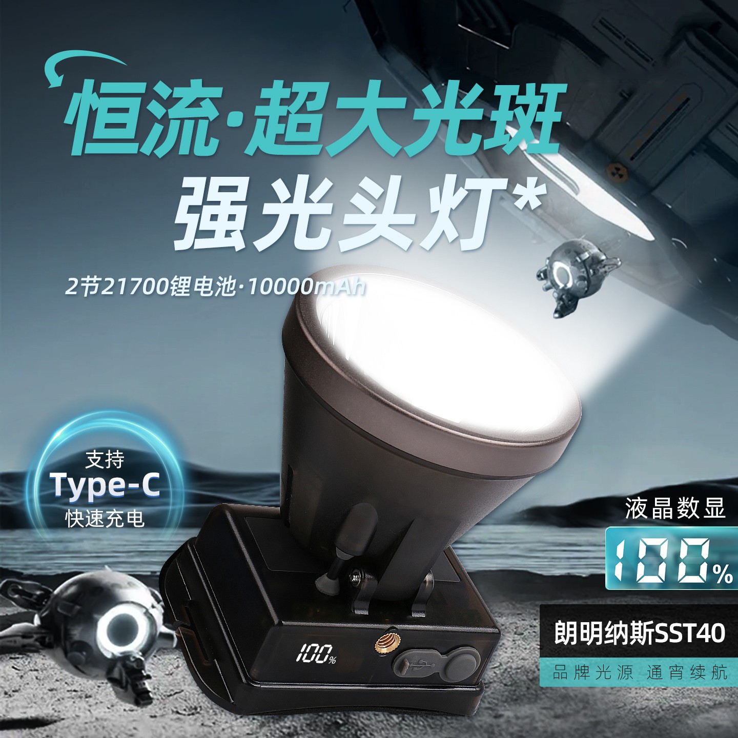 雅尼736S Pro头灯强光充电超亮大功率头戴式手电筒户外矿灯长续航