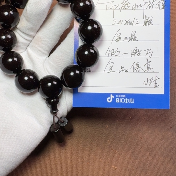 小叶紫檀手串/手链2.0