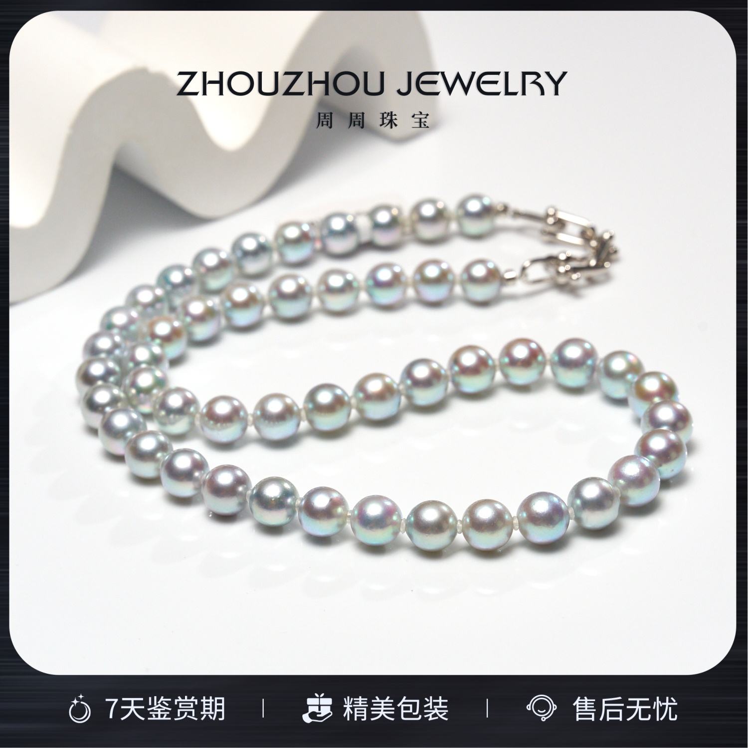 【极光天空甄选】顶花板百搭海水真多麻色系珍珠项链 8-9mm（北大证