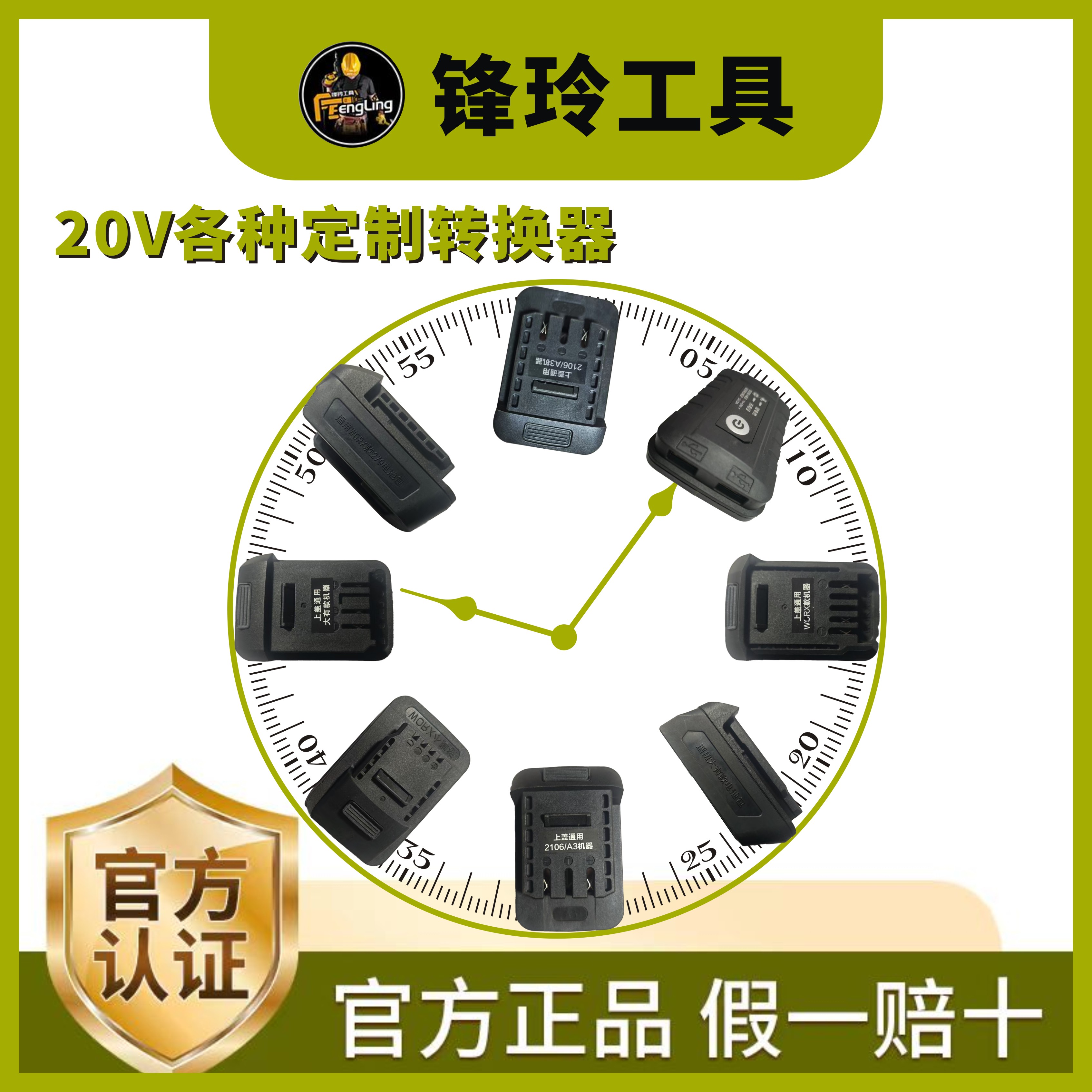 转换器充电宝转手机充电头检验固定