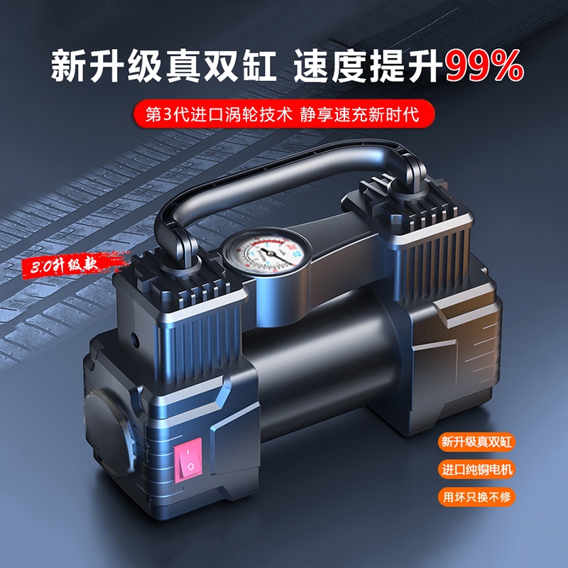 【普路驰】便捷车载充气泵升级双缸轮胎补气泵精准胎压应急打气筒  