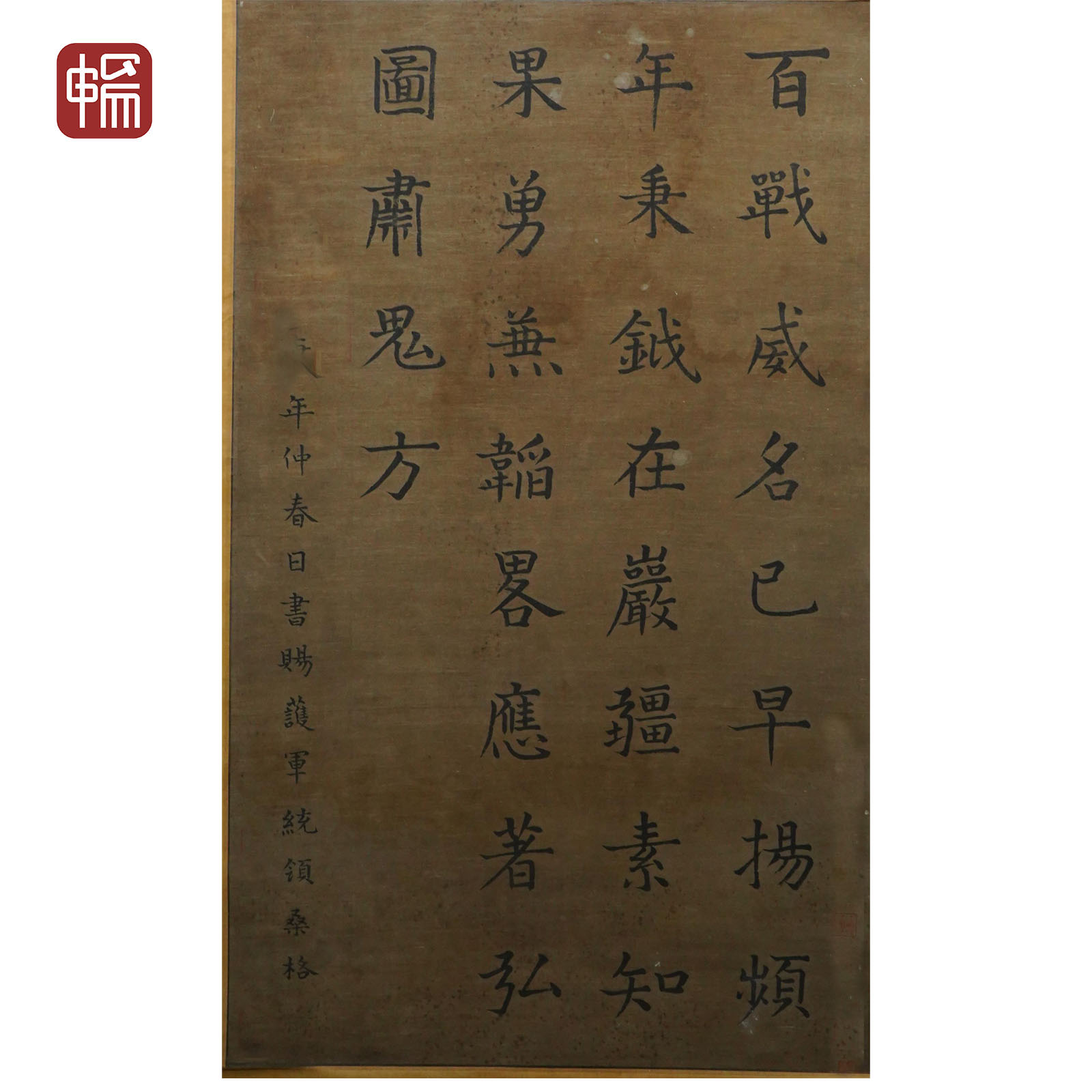 "JG059 清代 《书法》玄烨90*54（4.37）绢本立轴  "YQ