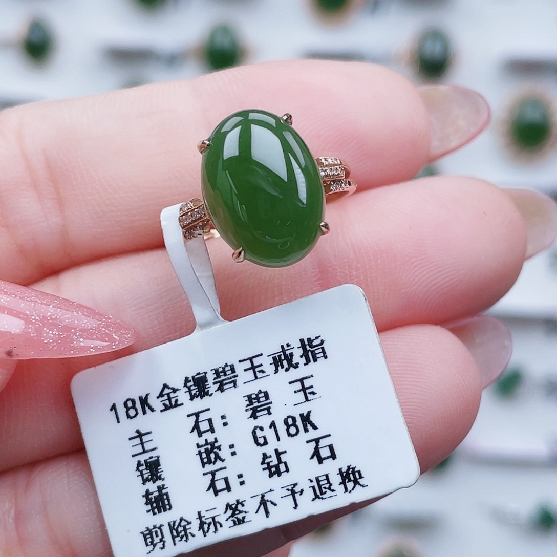 和田玉（碧玉）18K金镶嵌戒指