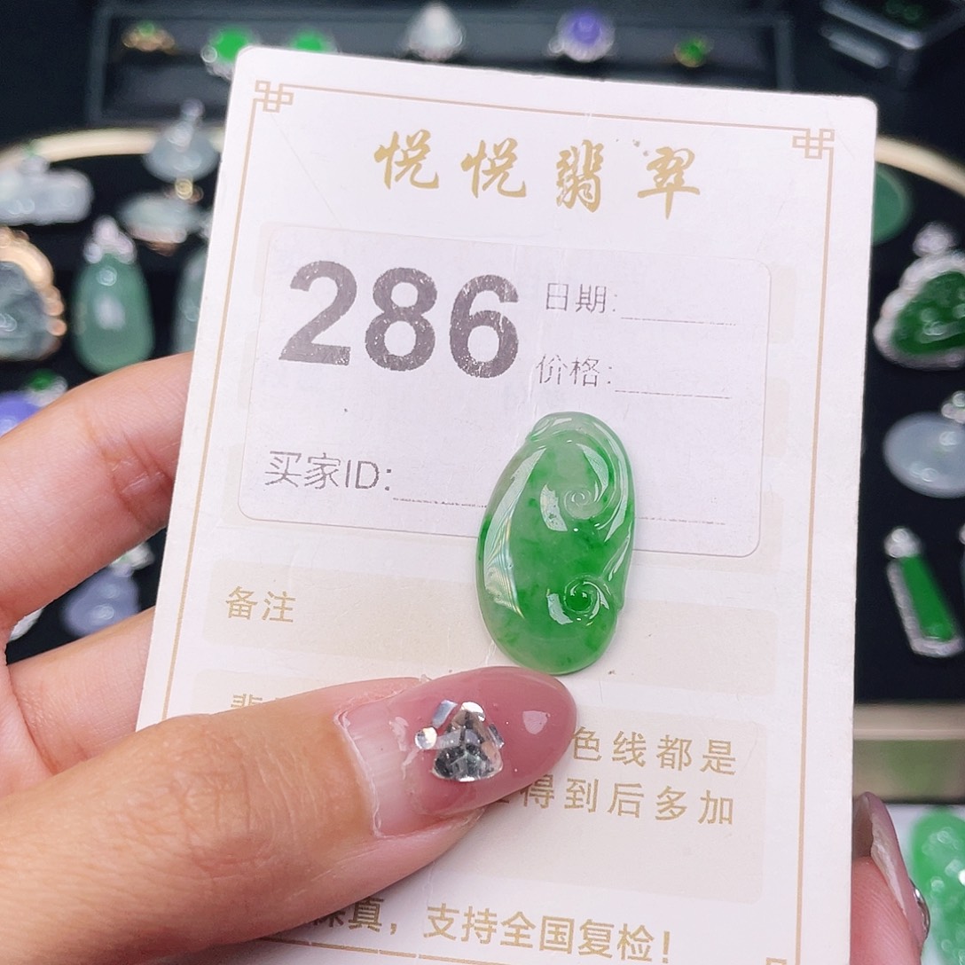 【闪购商品】翡翠挂件未镶嵌裸石