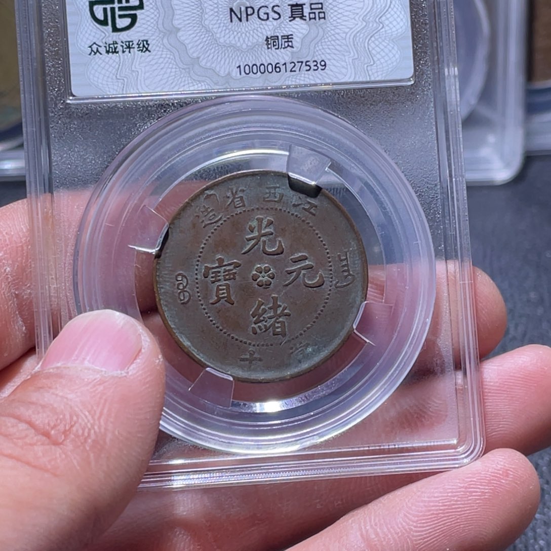 金属江南收藏江南柴7539