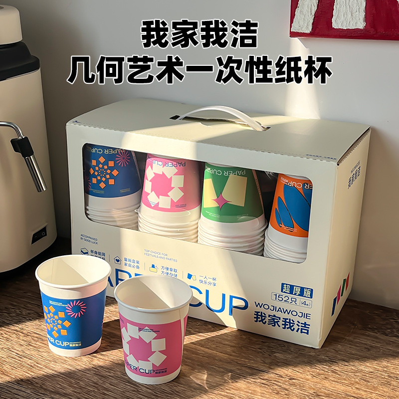 新年一次性杯子食品级纸杯加厚家用待客泡茶杯耐高温热饮杯礼盒装