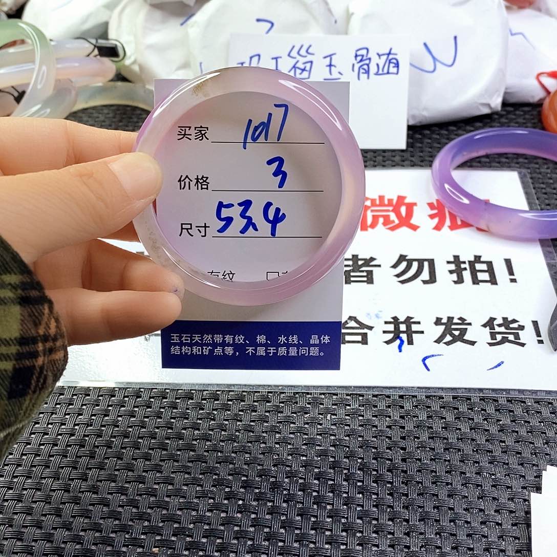 手镯玛瑙/玉髓未镶嵌1017