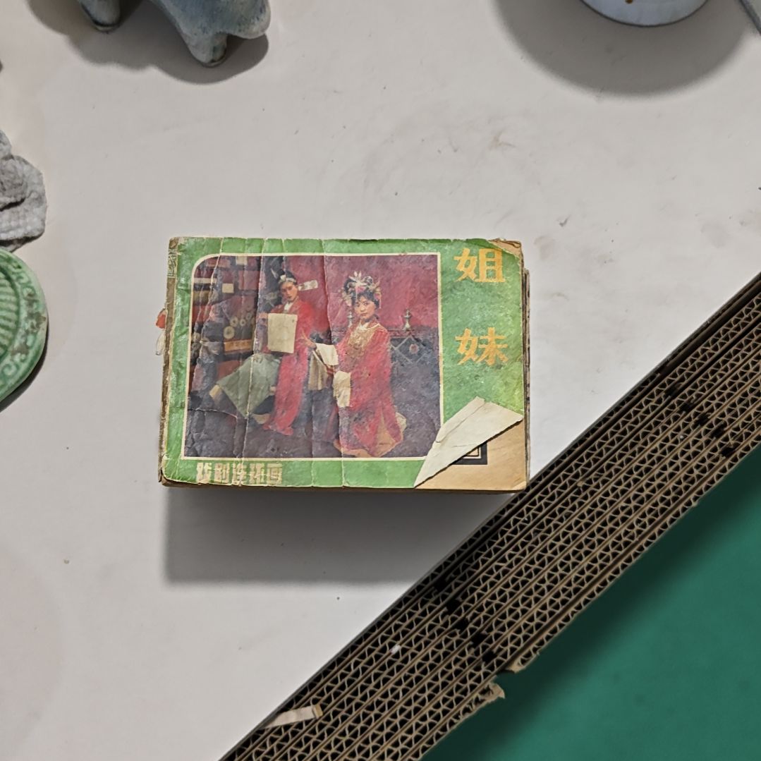 瓷片陶瓷制品复古