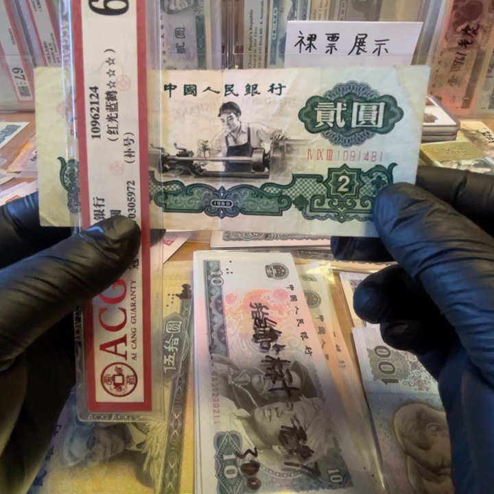 第三版车工两元一张