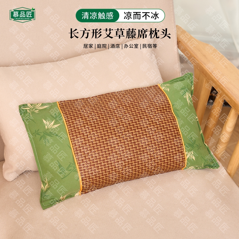 慕品匠M38IC长方形艾草藤席枕头夏季居家民宿酒店40*22*7