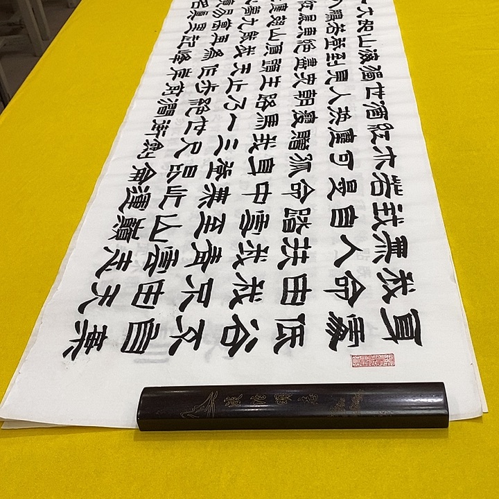 书法青云志隶书王老师