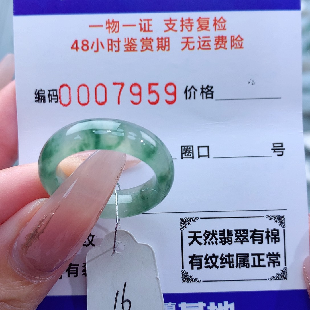 翡翠戒指未镶嵌天然