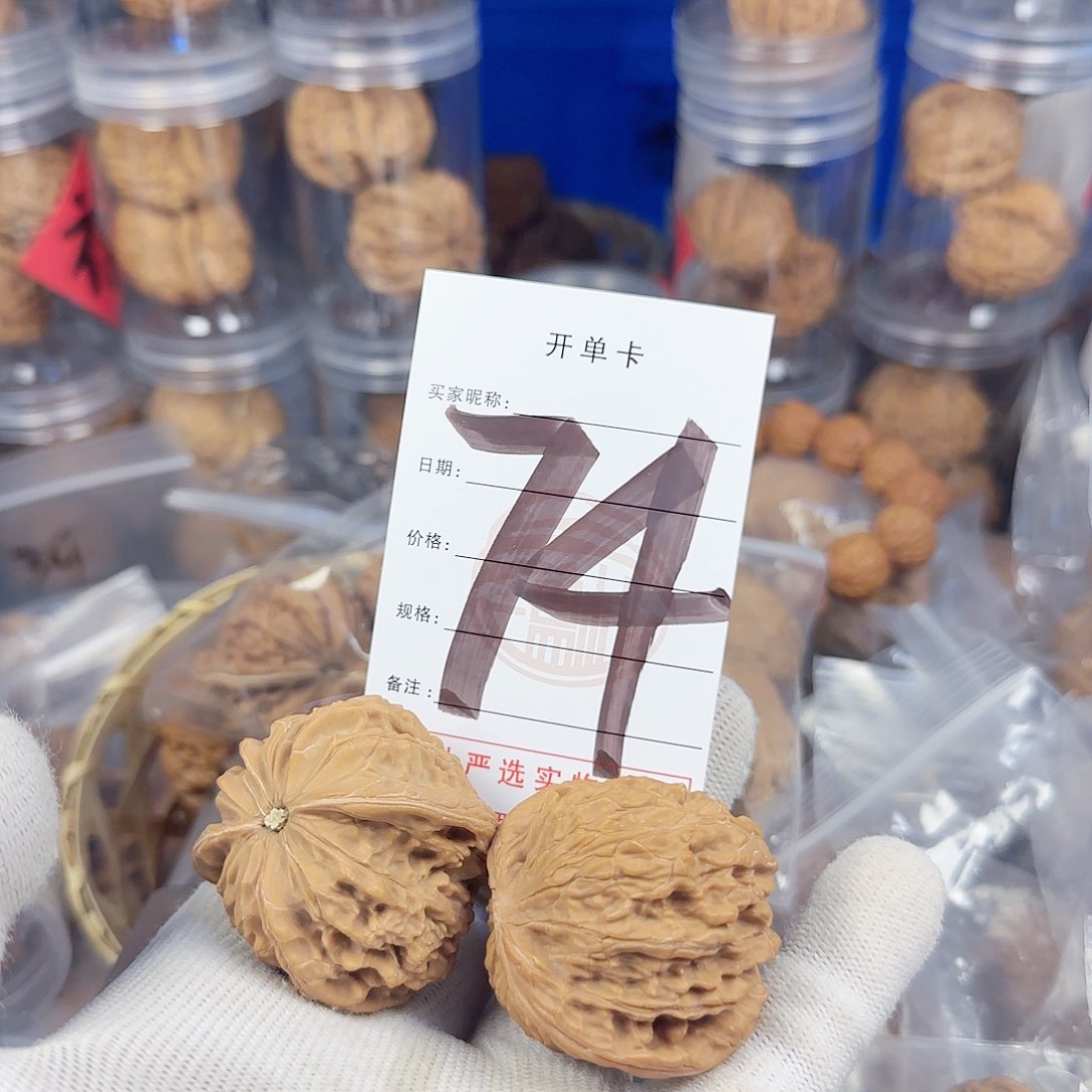 文玩核桃吊坠磨盘