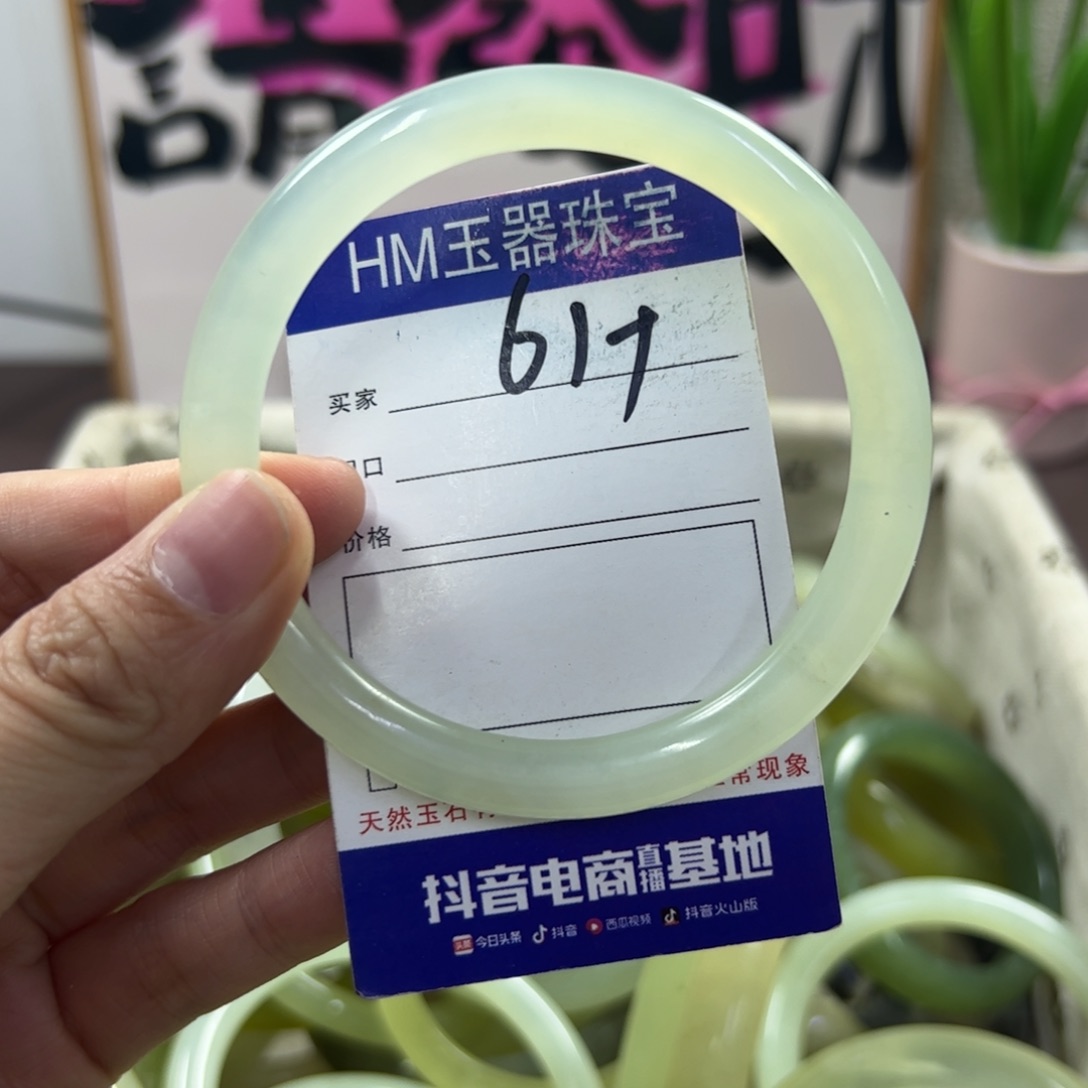 蛇纹石玉手镯未镶嵌556