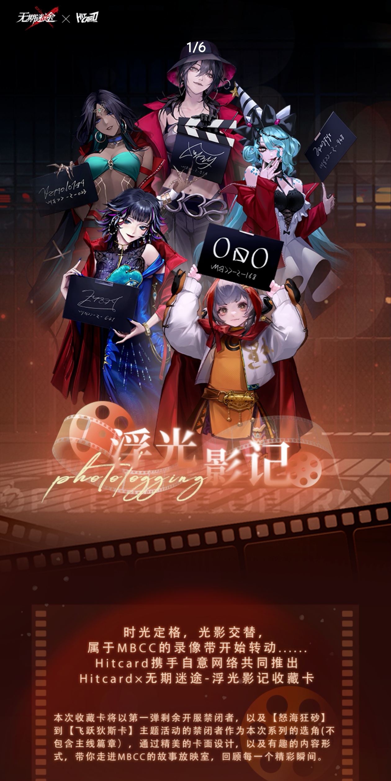 【推推】《无期迷途》浮光影记收藏卡牌盲盒（代拆）