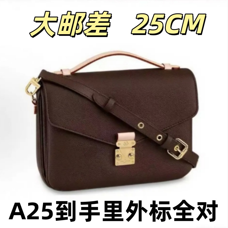 A25大邮差25CM单肩包【到货里外标全对】【有礼盒】【无需DIY】