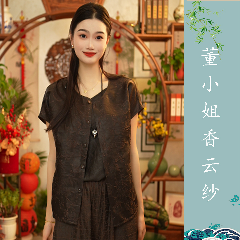 【董小姐】真丝桑蚕丝提花香云纱短袖上衣