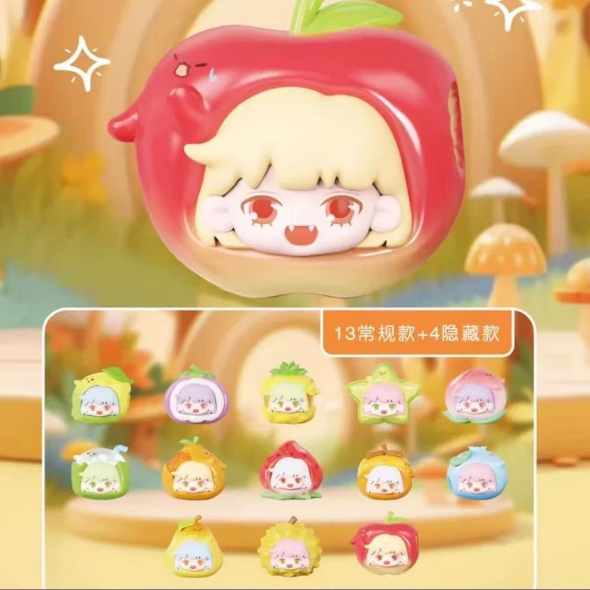 【拆盒】YOBU悠悠果园系列萌粒潮玩盲盒（踩尾编）
