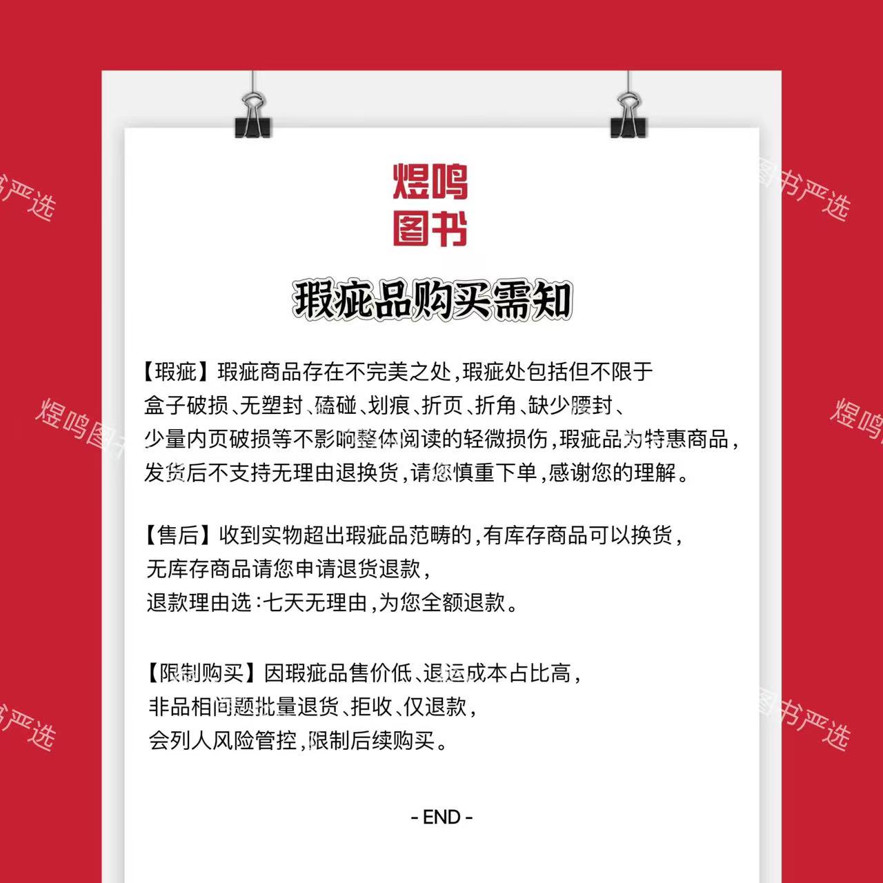 德米安:彷徨少年时：慧慧微瑕图书