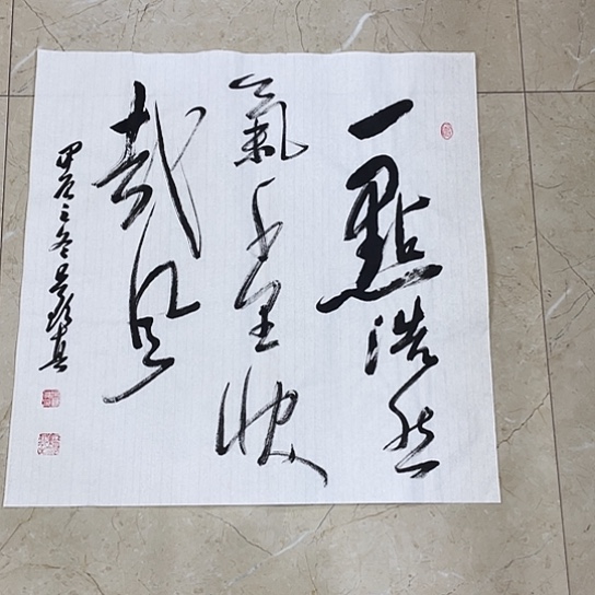 书法Lvqinzhenshufa