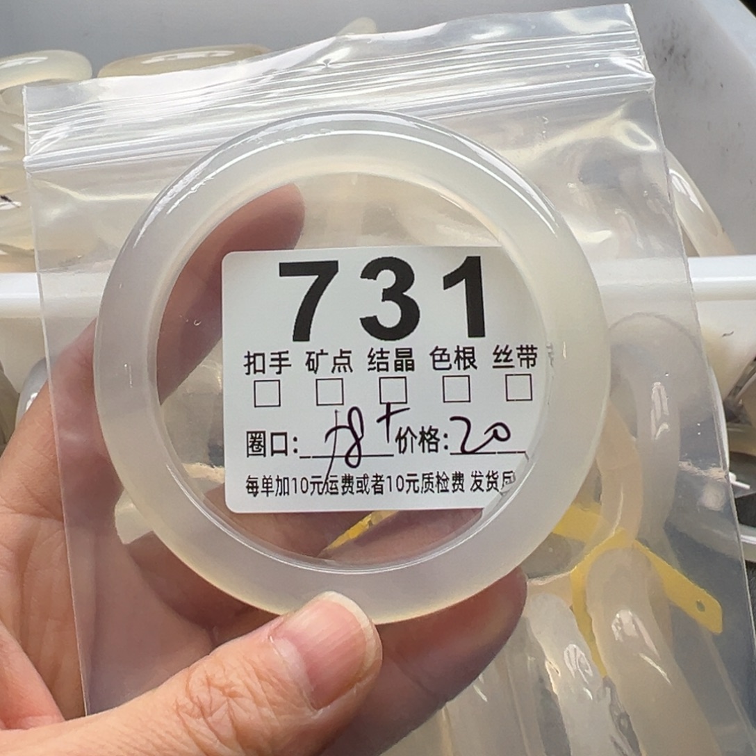 玛瑙/玉髓未镶嵌手镯