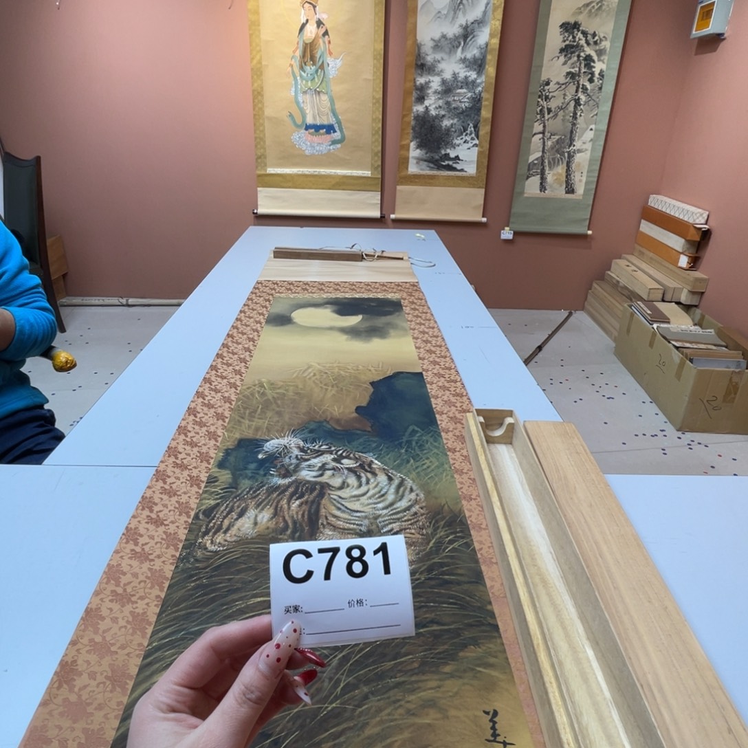 李***也书法回流老画不退不换