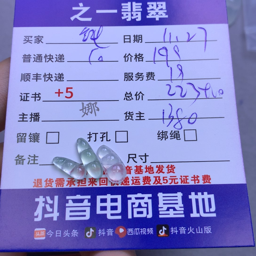 颈饰未镶嵌翡翠纯*